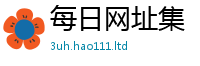 2025新资料免费大全如2025新奥天天开好彩新奥彩免费版